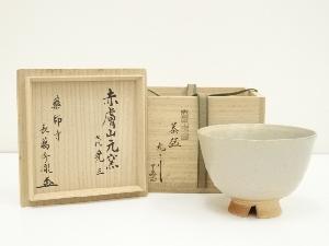 赤膚焼　七代　古瀬尭三造　茶碗（薬師寺　松久保秀胤書付）（共箱）